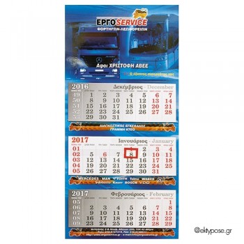 Ημερολόγιο τοίχου με έγχρωμη ολόσωμη εκτύπωση & πλαστικό δείκτη ημερομηνίας